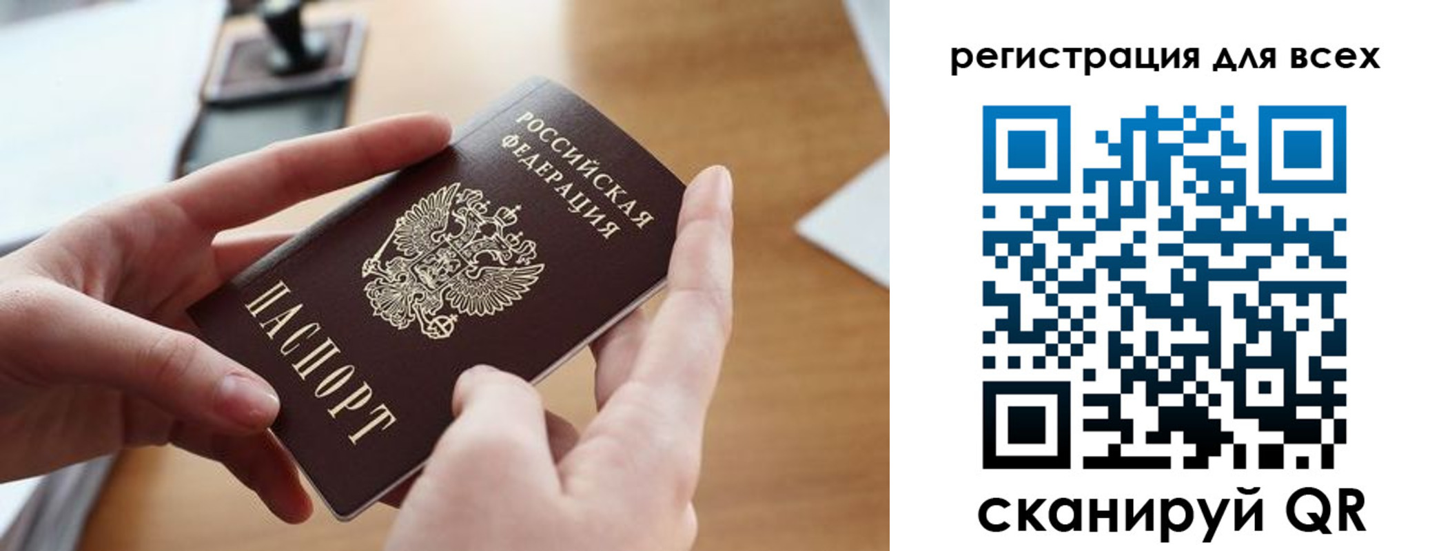 временная регистрация адрес в Болотном