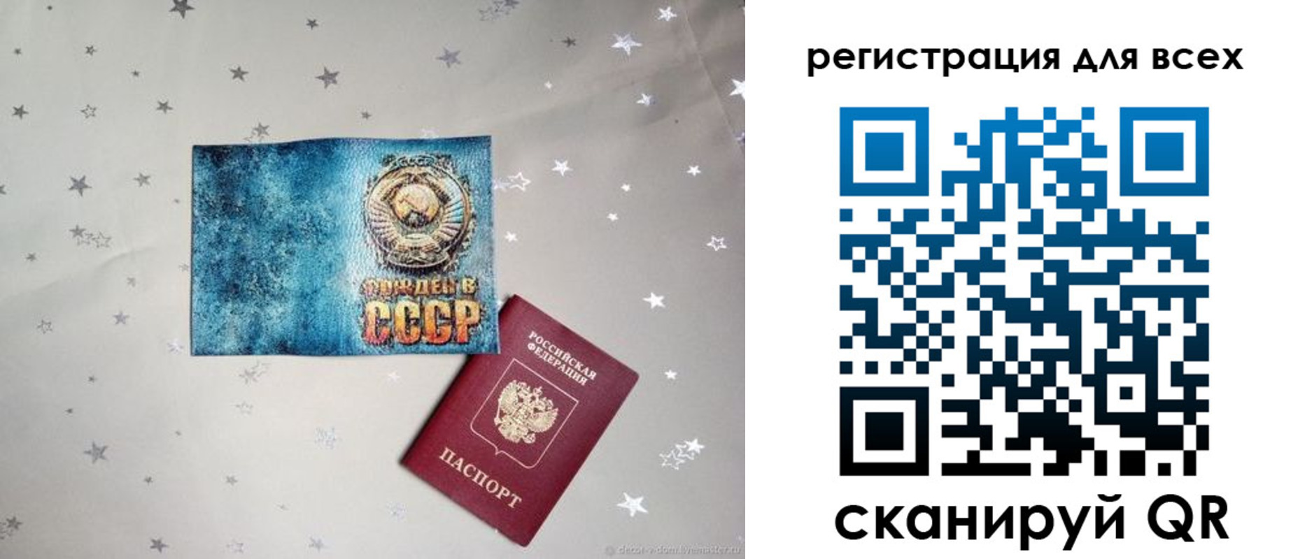 временная регистрация гарантия в Болотном