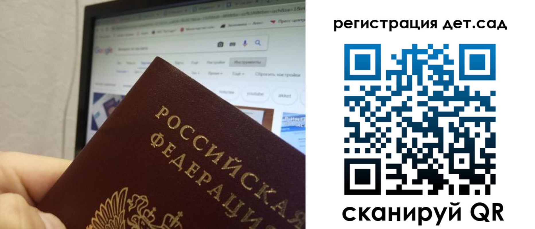 прописка для военкомата в Болотном
