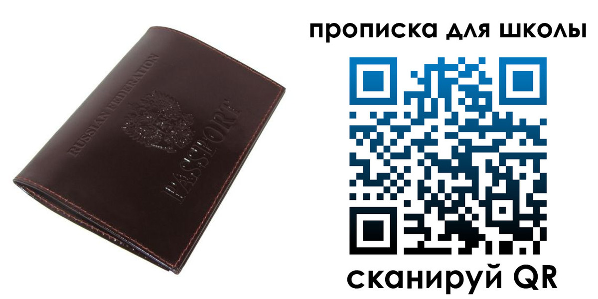 прописка гарантия в Болотном