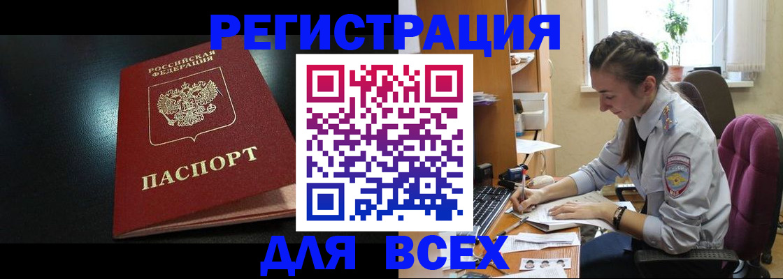 временная регистрация адрес в Болотном