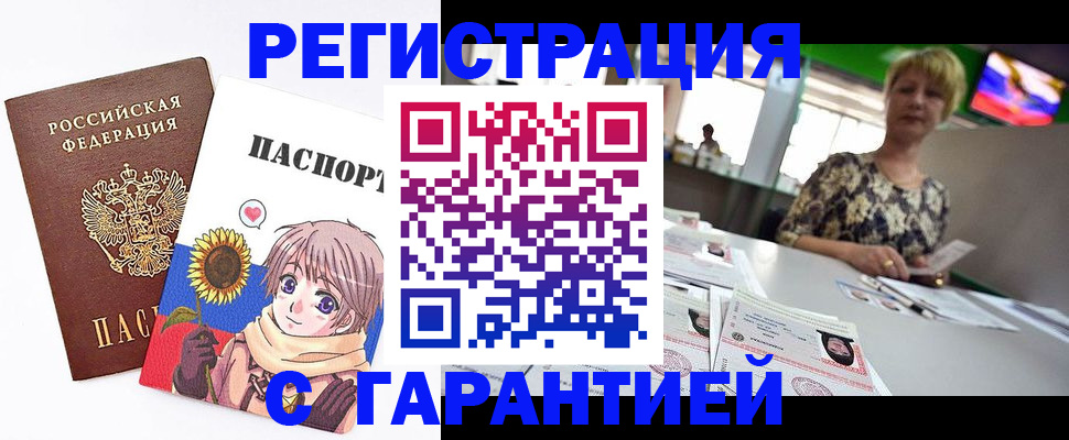 прописка ребенка в Болотном