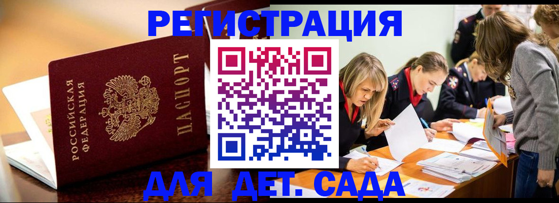 прописка поиск в Болотном