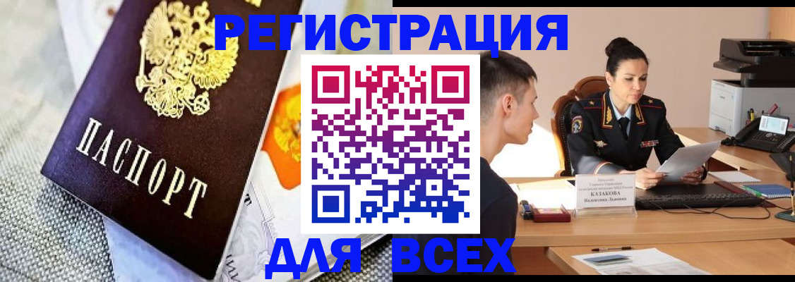 прописка 2025 в Болотном